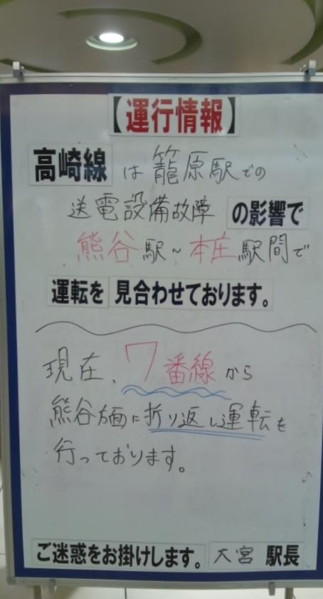 臨時版 15 3 15 籠原駅で火災 高崎線 グダる 社畜 学生 総倒れ まつもとあずさ が3番線にまいります 臨時版 15 3 15 籠原駅で火災 高崎線 グダる 社畜 学生 総倒れ まつもとあずさ が3番線にまいります