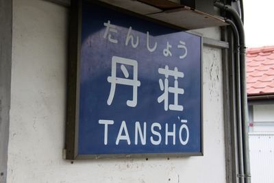 tansho-003