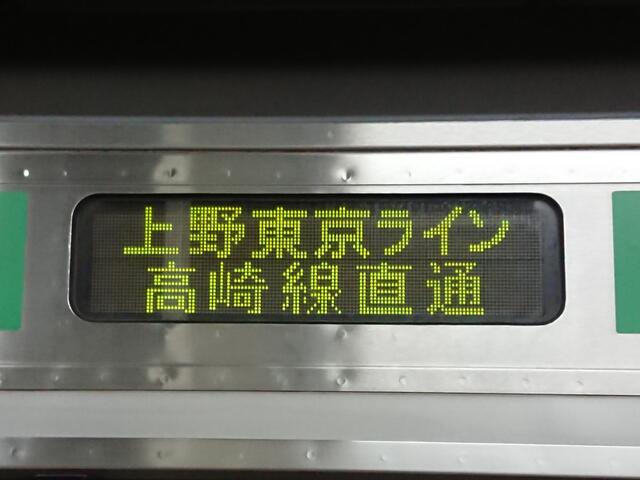 上野東京ライン・湘南新宿ライン・E231系～カボチャの帯でどこまでも