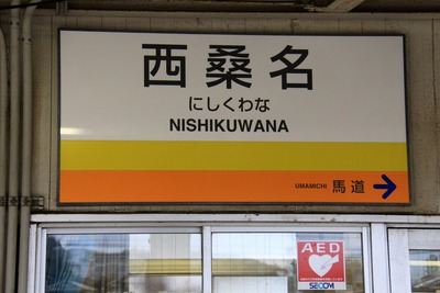 nisikuwana-010