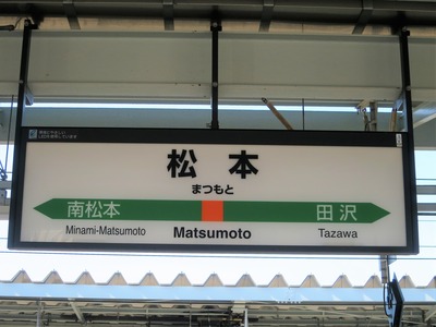 matsumoto-015