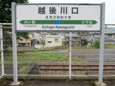 echigokawaguchi-009