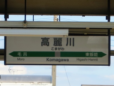 komagawa-014