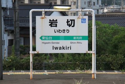 iwakiri-013
