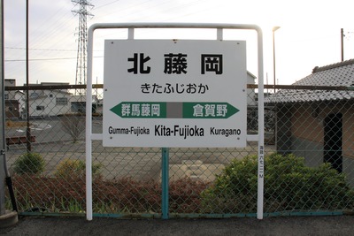 kitahujioka-000