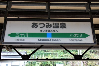 atsumi-010