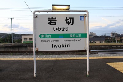 iwakiri-019