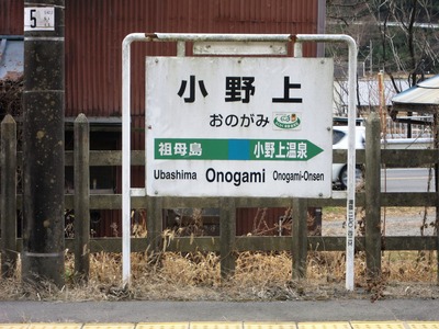 onogami-005