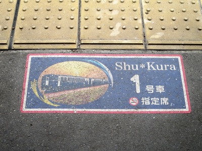 echigokawaguchi-011