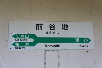 maeyachi-004