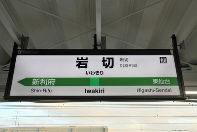 iwakiri-009