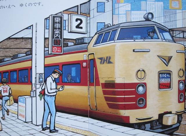 鉄道 国鉄 懐中時計 きやすい 東北鉄 7331
