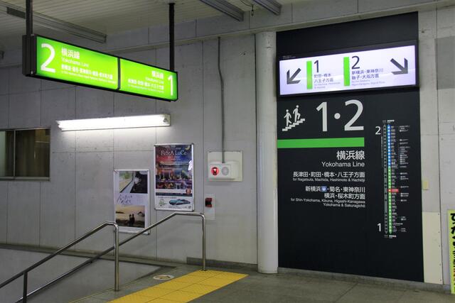 横浜線・十日市場駅～比較的新しい駅なのに国鉄の痕跡が