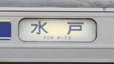 常磐線・E501系のおはなし～(2)交流走ルンですとは言わせない