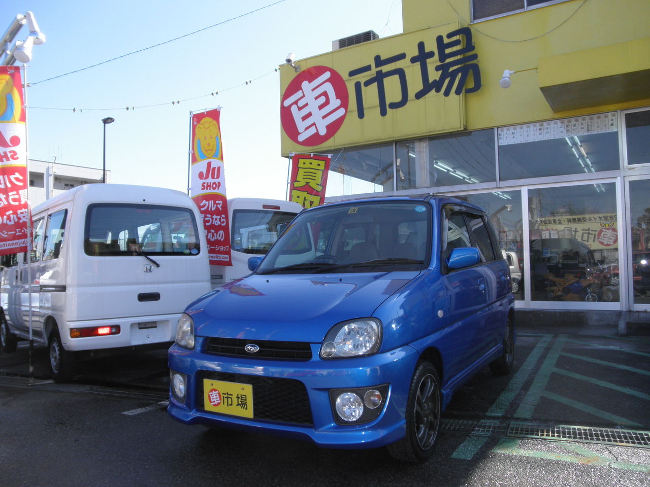 プレオrs 5mt 入庫しました 自動車修理 車検 鈑金 中古車 国分寺 府中 小金井 多摩 プレオrs 5mt 入庫しました 自動車修理 車検 鈑金 中古車 国分寺 府中 小金井 多摩