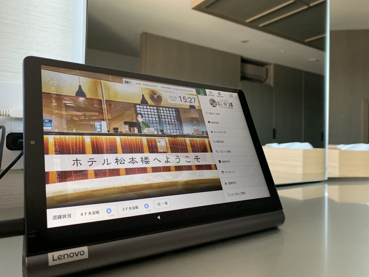 全部屋にタブレットを導入しました 伊香保温泉 ホテル松本楼 公式ブログ