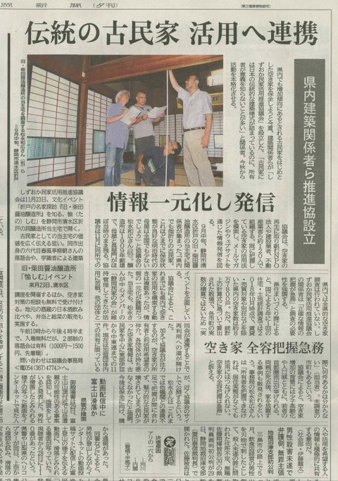 柴田邸イベント記事