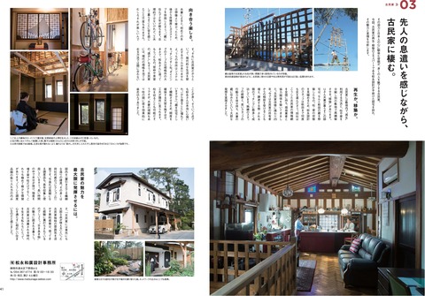 住宅特集201805