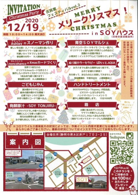 チラシ