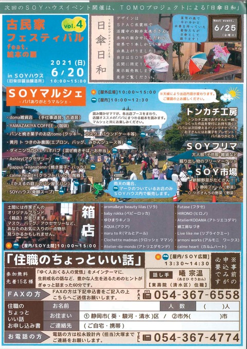 チラシ2