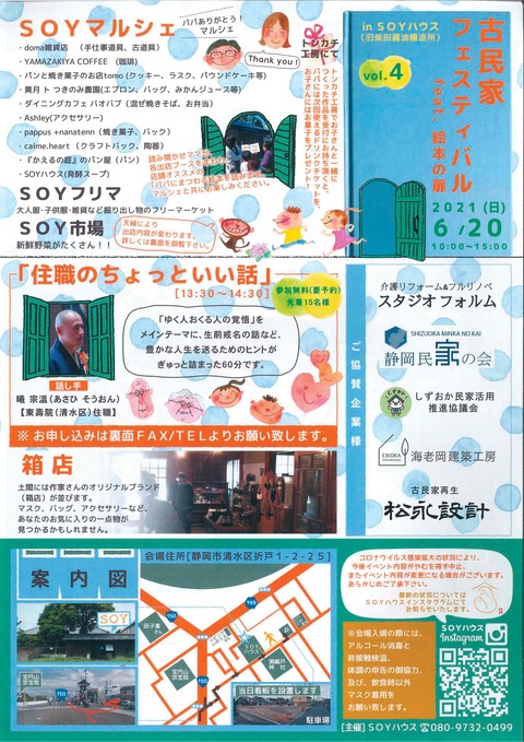 チラシ1