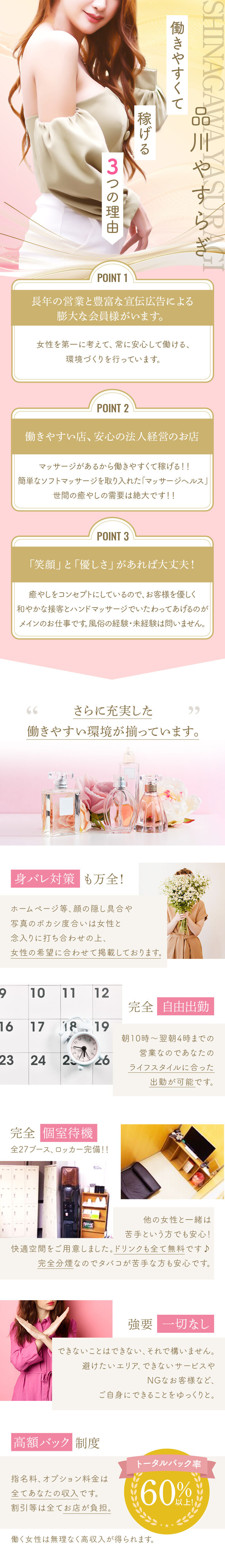 急募インフォメーション