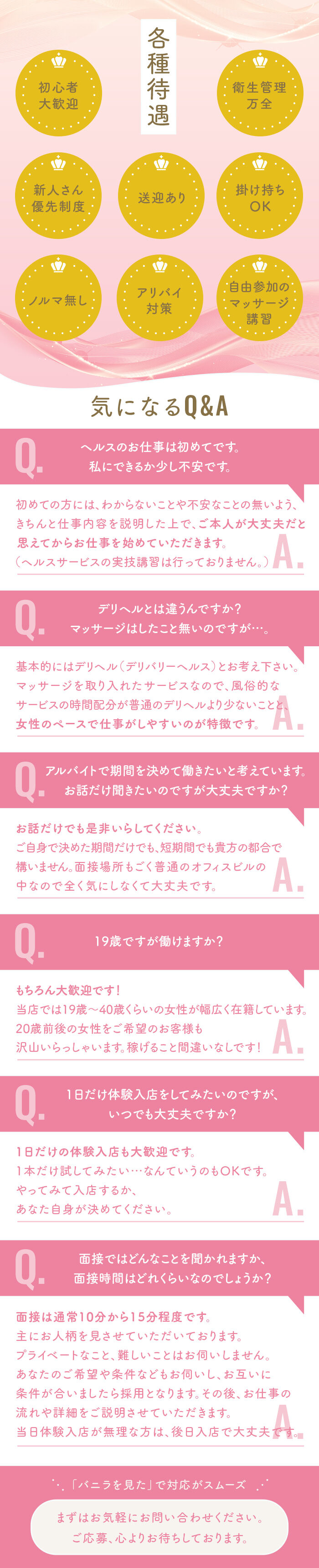 急募インフォメーション