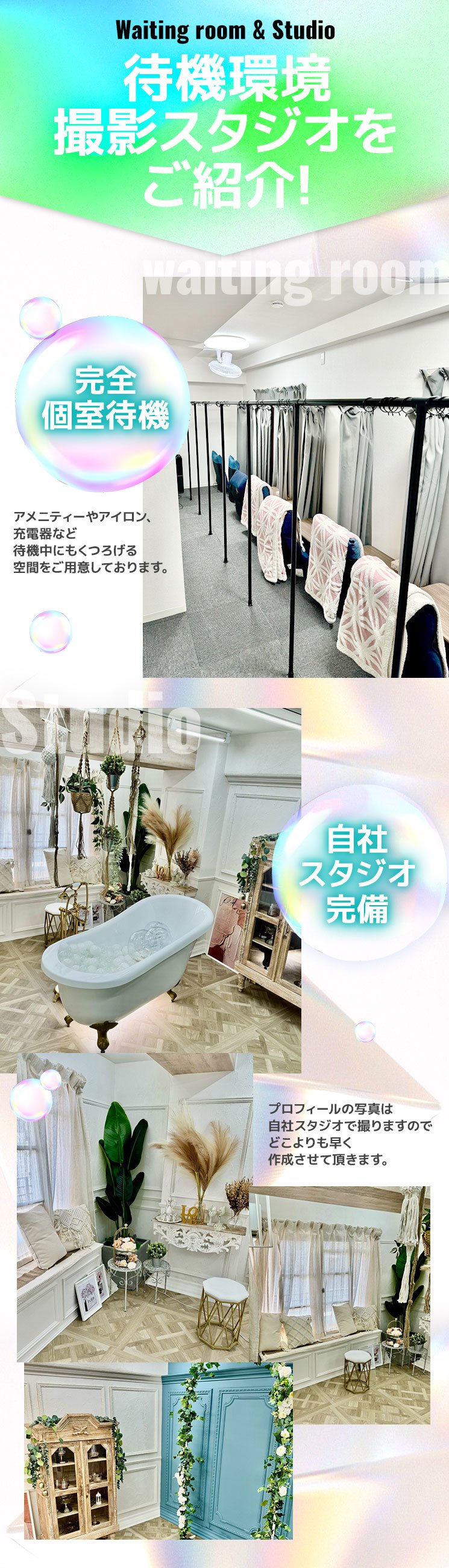 急募インフォメーション