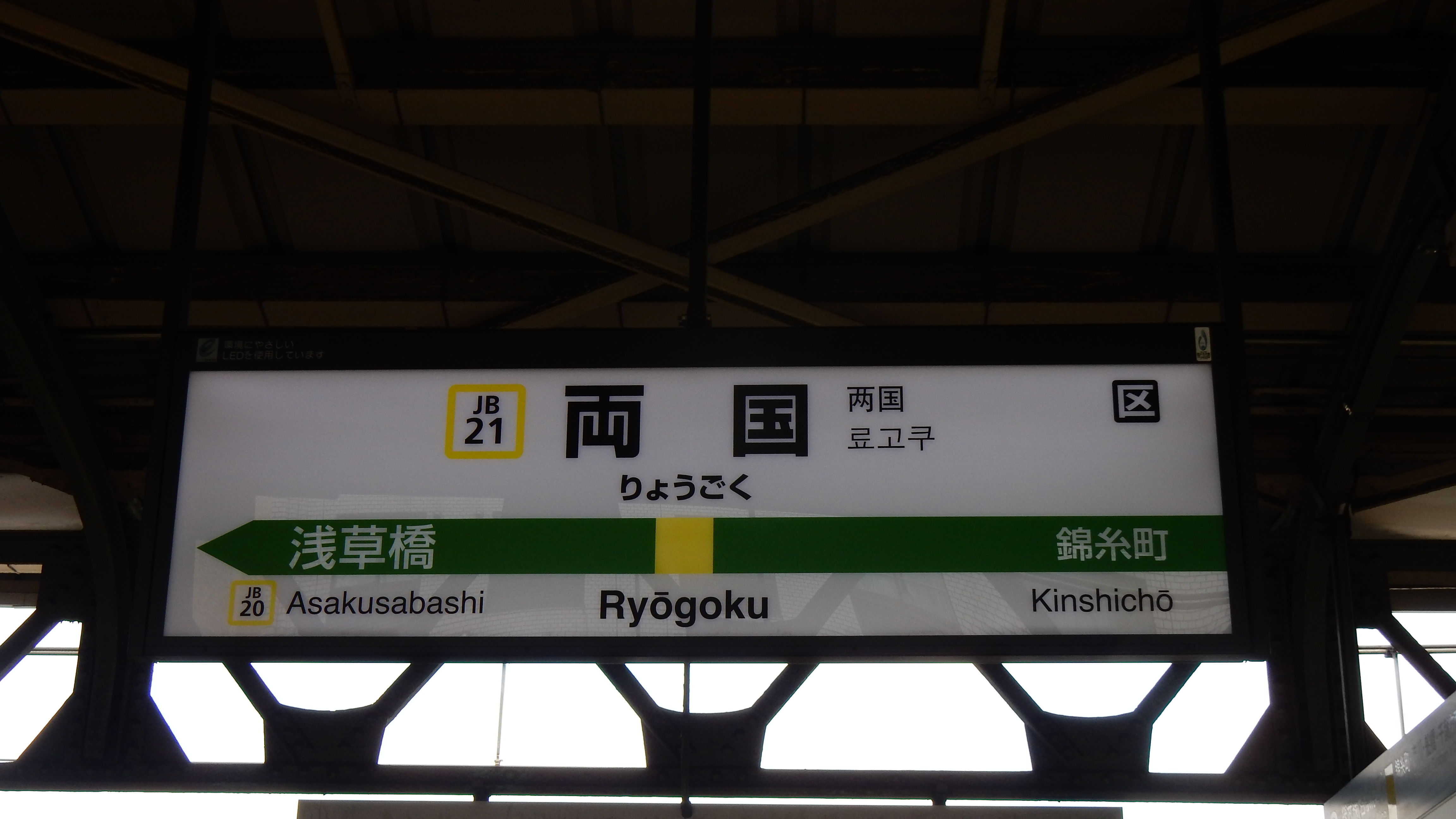 松の木の鉄日常を綴るのんびりBlog 駅ナンバリング更新状況 9月29日版 コメントトラックバック 松の木