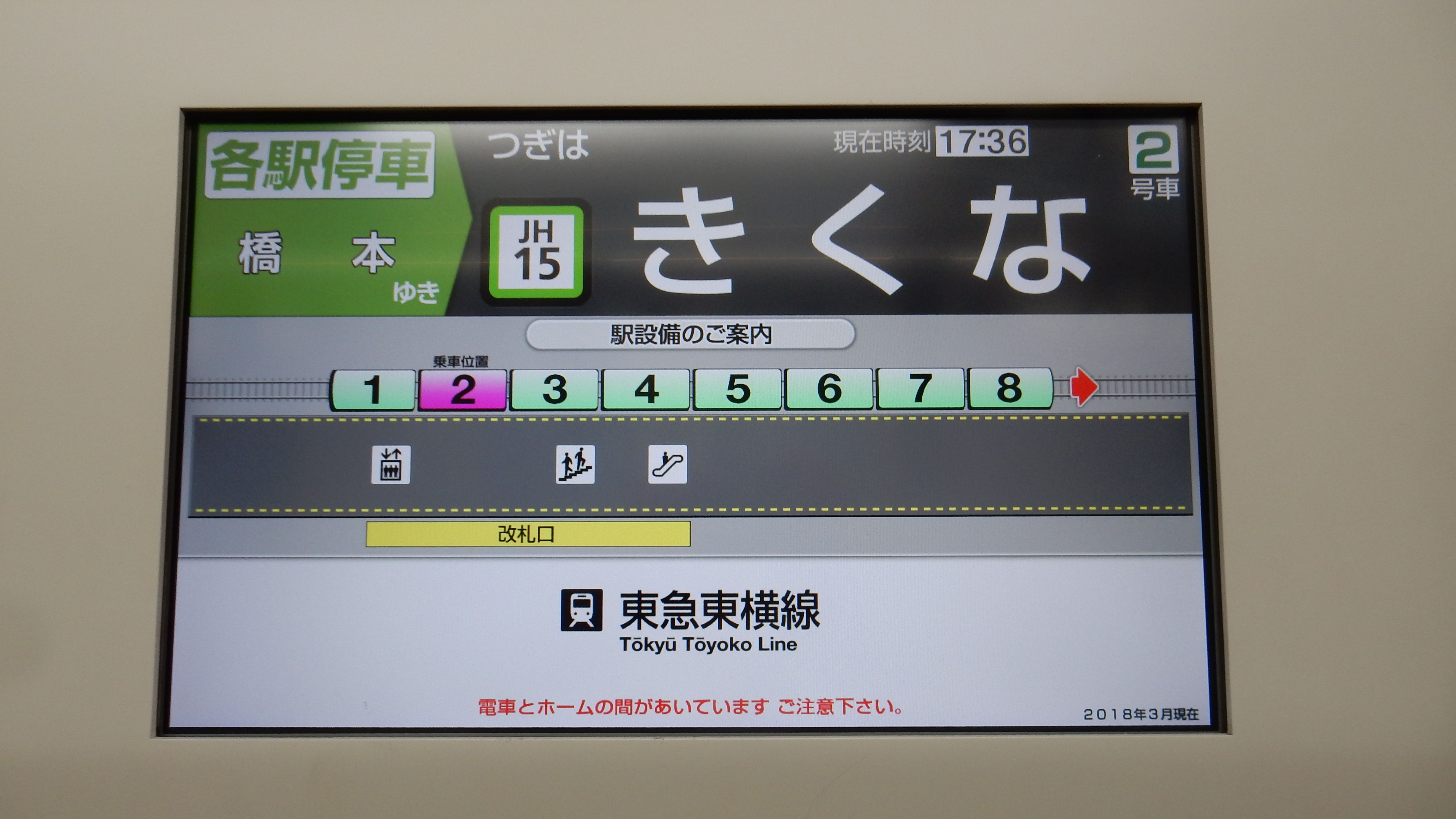 横浜線全駅ナンバリング駅名標一覧 松の木の鉄日常を綴るのんびりblog