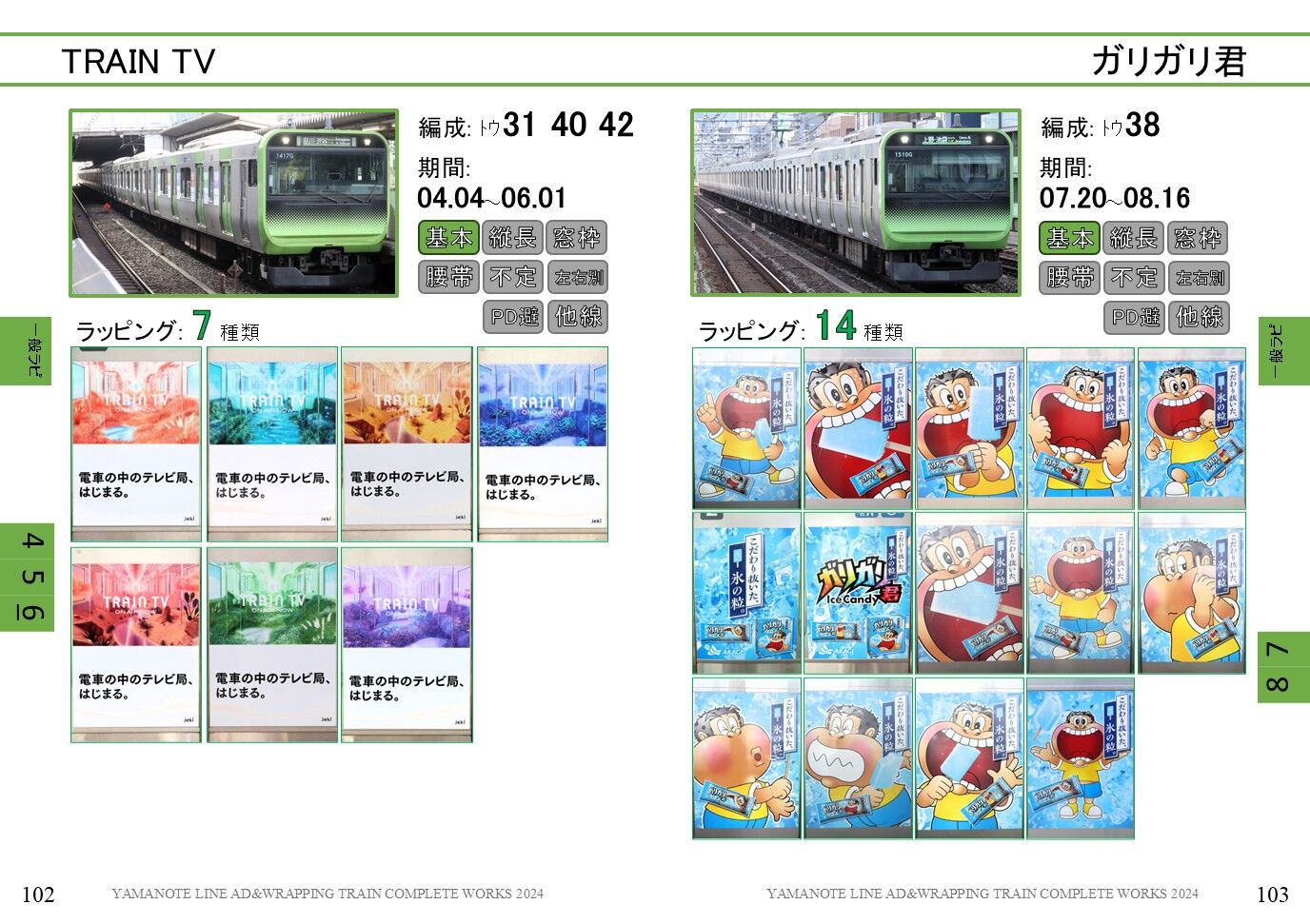 コミックマーケット105(C105)に出展します : 松の木の鉄日常を綴る