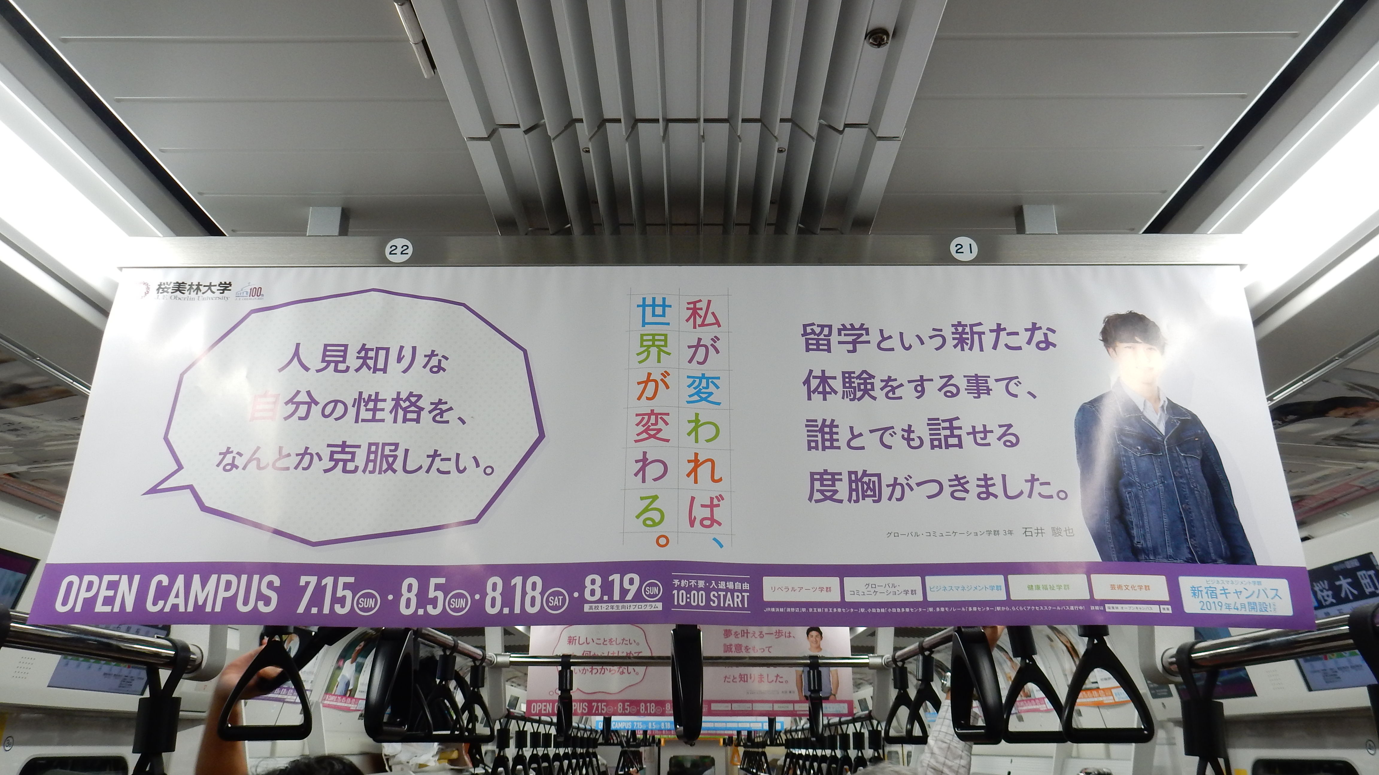 今年もやってきた 桜美林大学ad編成 松の木の鉄日常を綴るのんびりblog 今年もやってきた 桜美林大学ad編成 松の木の鉄日常を綴るのんびりblog