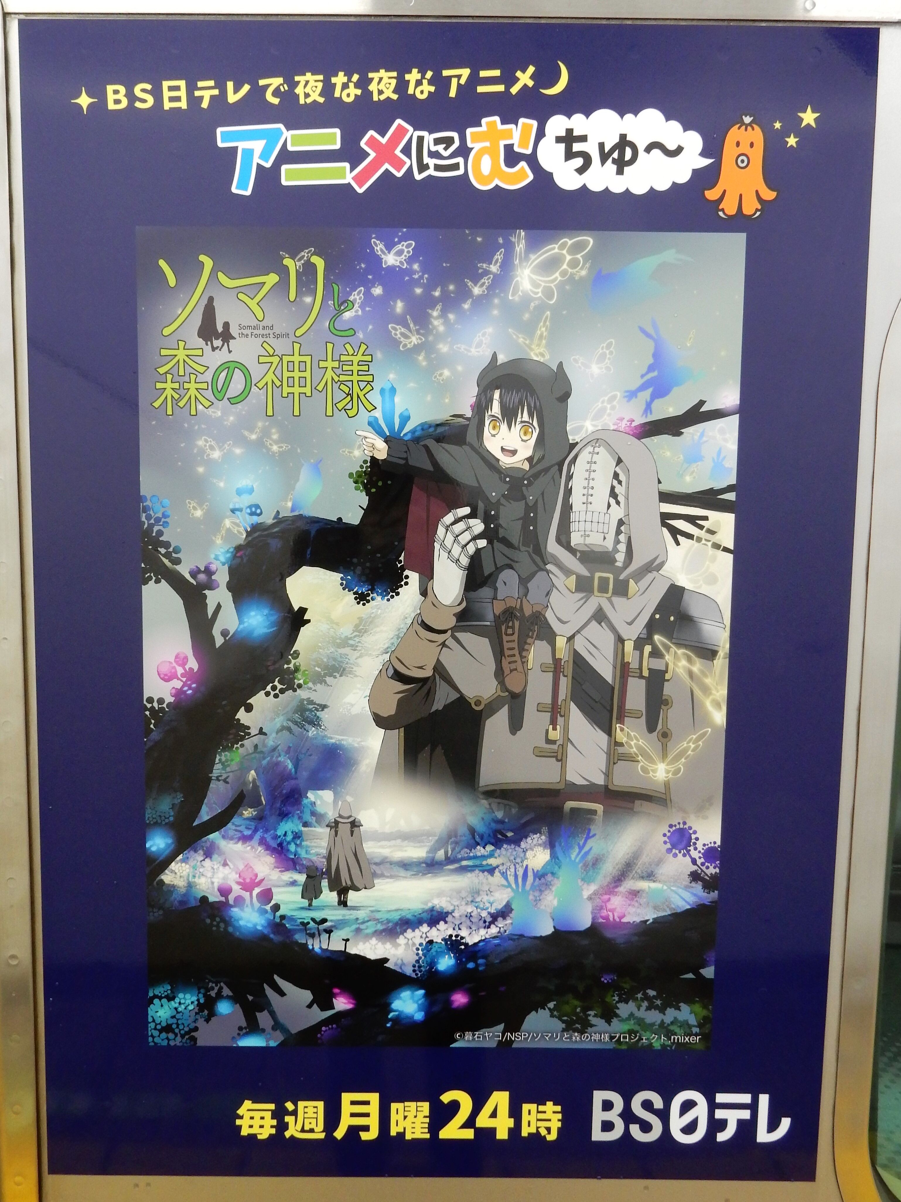 Wr 02 アニメにむちゅ 松の木の鉄日常を綴るのんびりblog