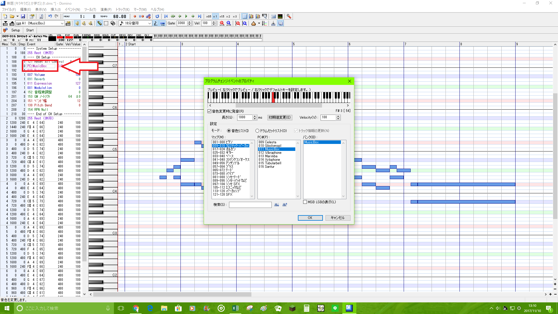Dominoを弄る 松の木の鉄日常を綴るのんびりblog