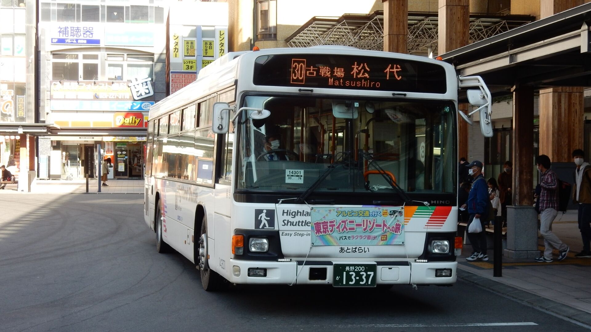 一泊で長野へgo To 前編 長電 善光寺ほか 松の木の鉄日常を綴るのんびりblog 一泊で長野へgo To 前編 長電 善光寺ほか 松の木の鉄日常を綴るのんびりblog