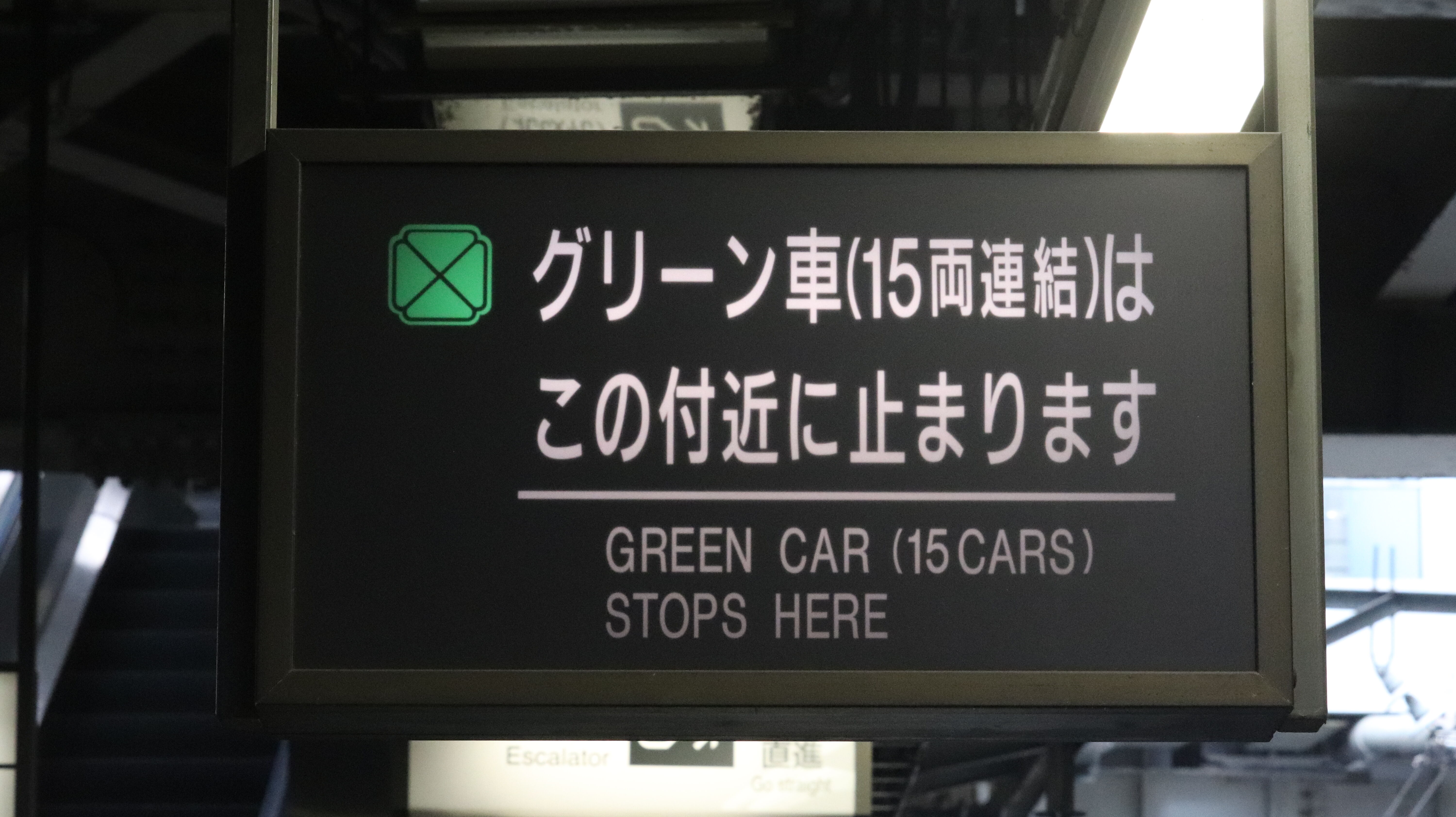 横須賀線 品川駅14番線発の下り定期列車が復活 21 10 31追記 松の木の鉄日常を綴るのんびりblog