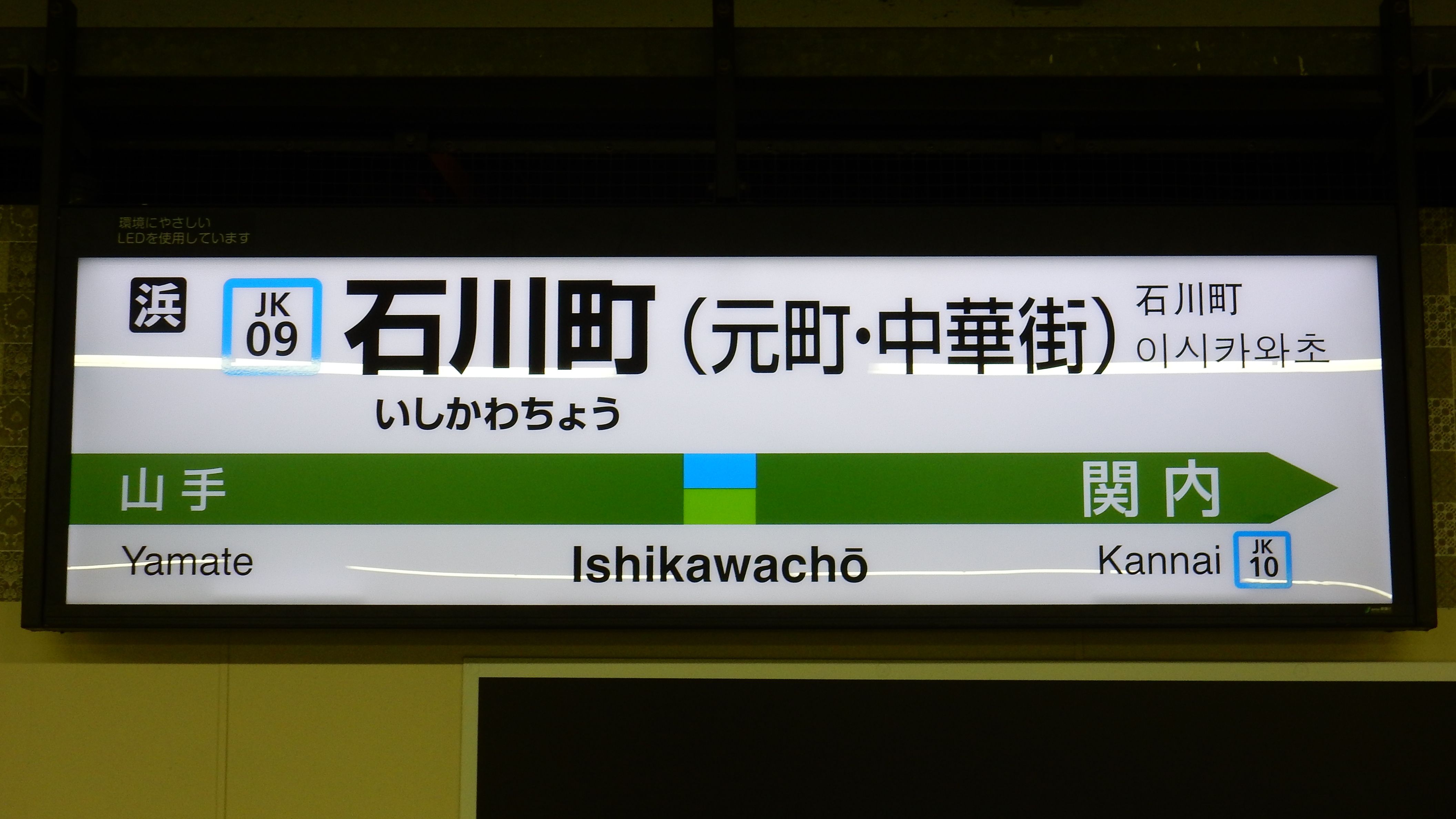 ☆☆☆駅名標☆☆☆ SOSU STATION (Meitetsu Kowa & Chita Line)｜SOSULover