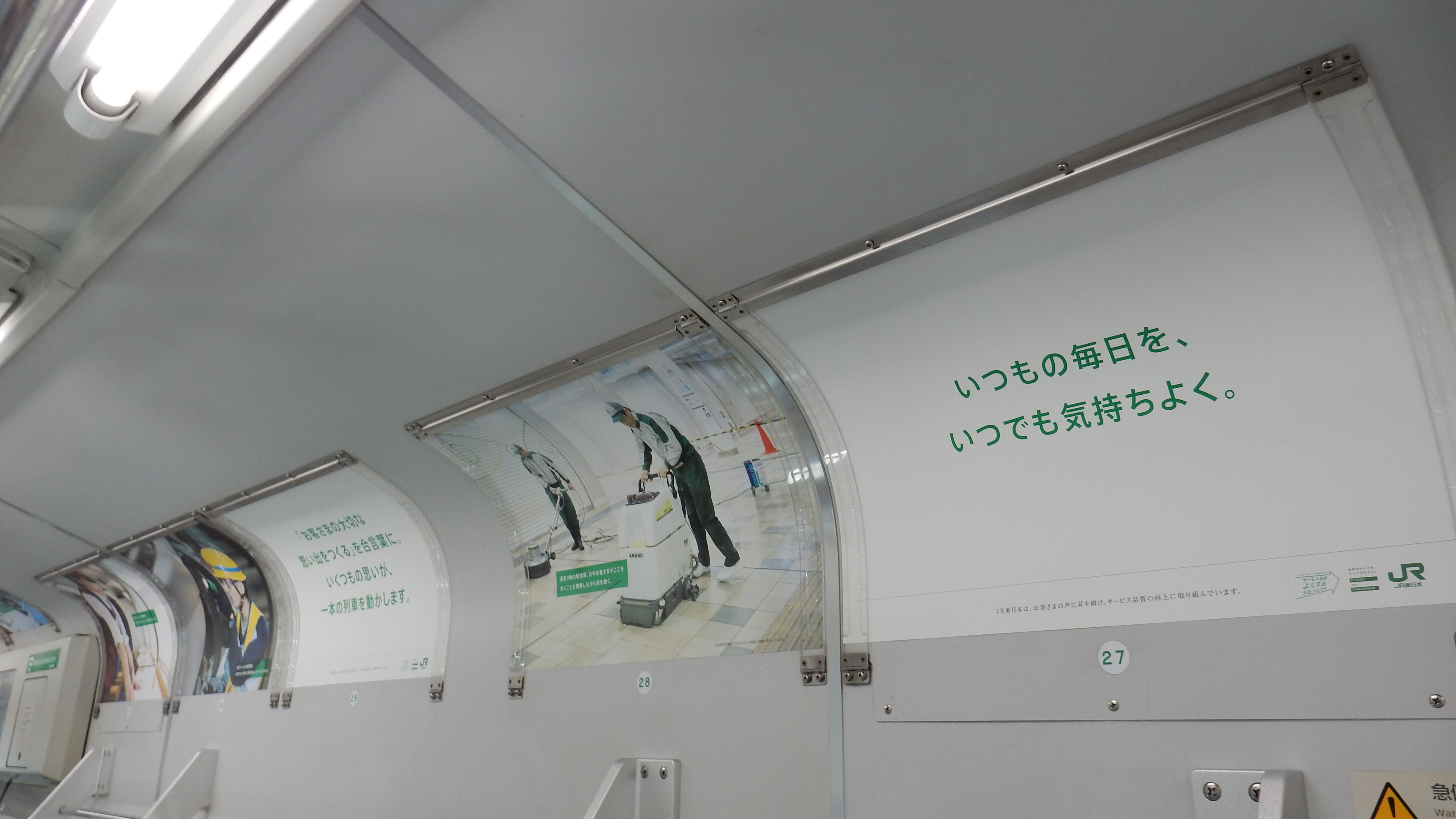 山手線ad ラッピング一覧 17年10月 松の木の鉄日常を綴るのんびりblog