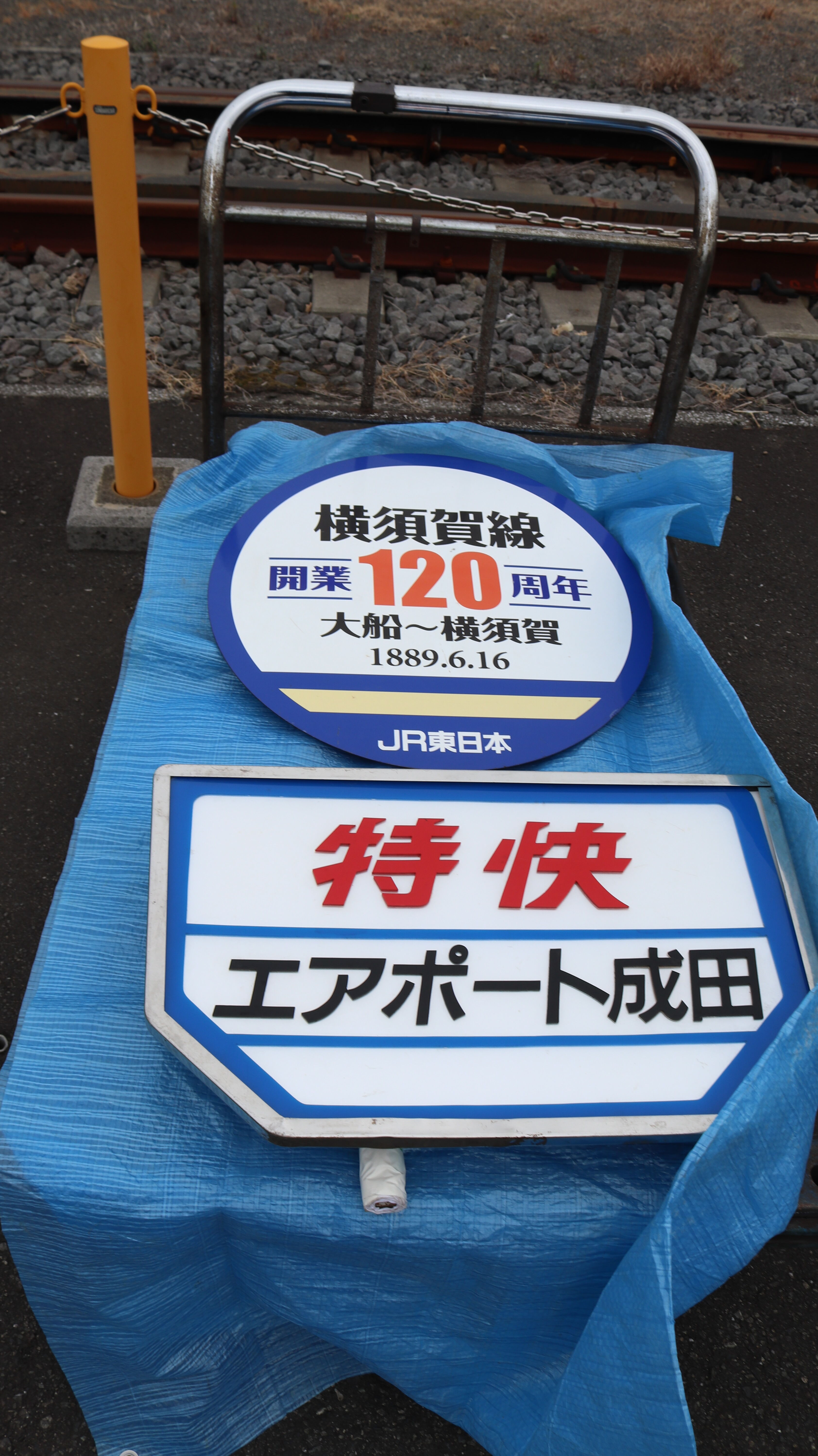 鎌倉車両センター撮影会に参加 : 松の木の鉄日常を綴るのんびりBlog