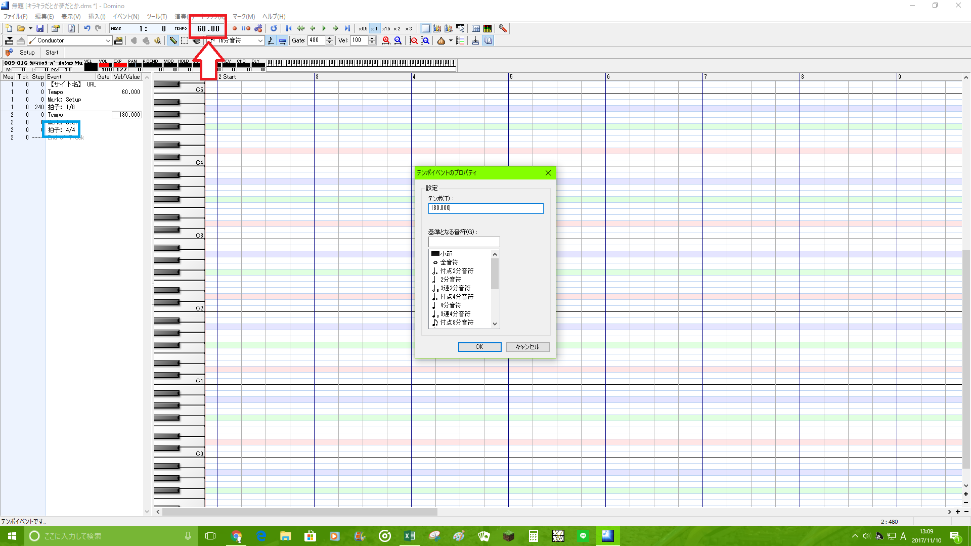 Dominoを弄る 松の木の鉄日常を綴るのんびりblog