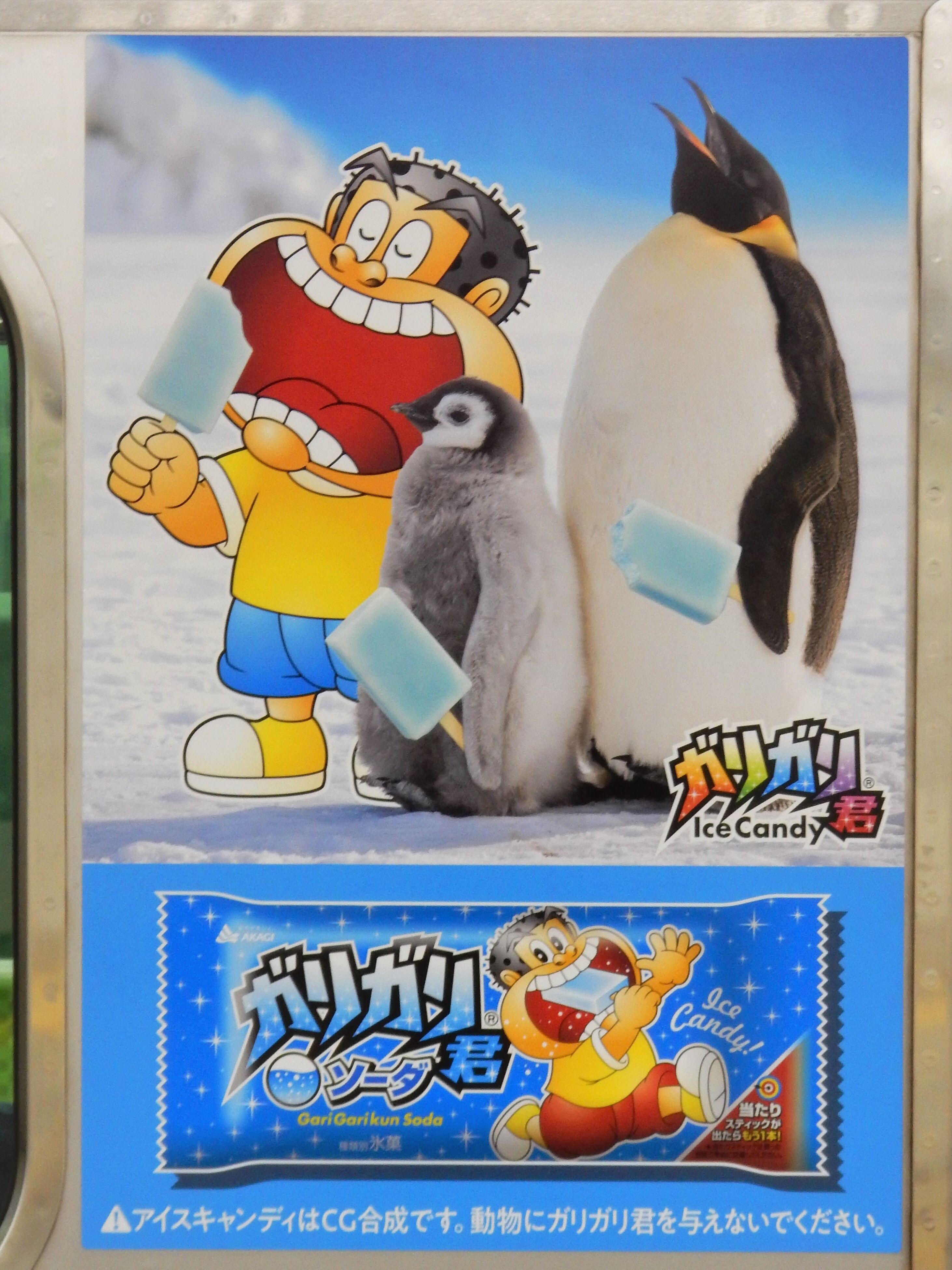 WR-1913 ガリガリ君 : 松の木の鉄日常を綴るのんびりBlog