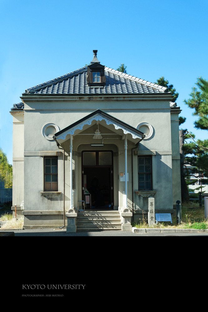 2025111203-京都大学DSCF7742