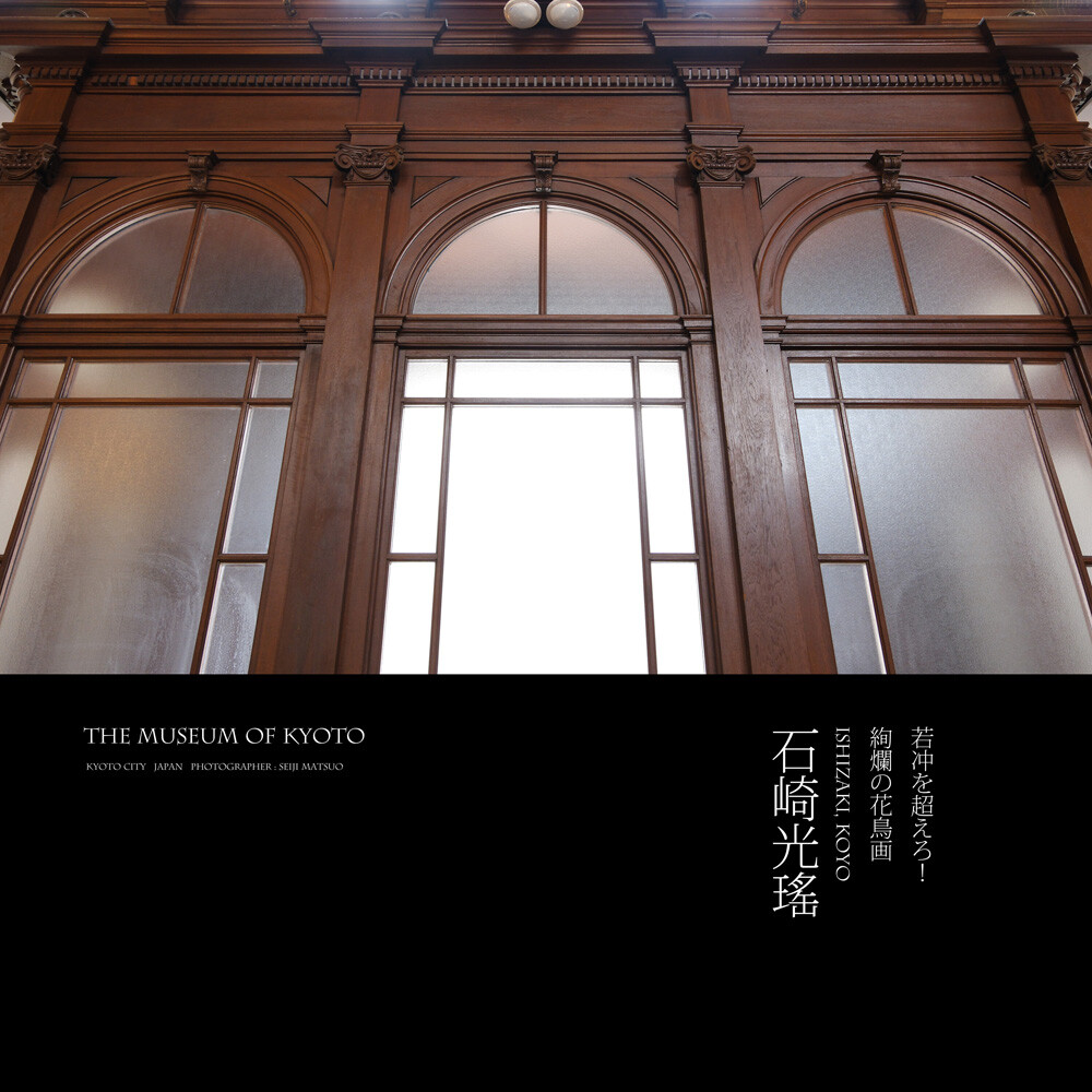 A-2024110702-京都文化博物館DSCF8554