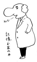 お茶の水