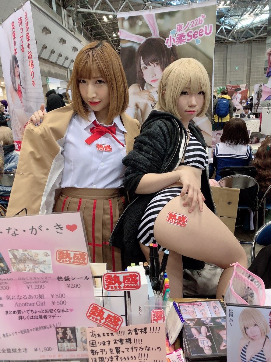18年コミケ コスホリまとめ 松岡奈々 オフィシャルブログ 18年コミケ コスホリまとめ 松岡奈々 オフィシャルブログ