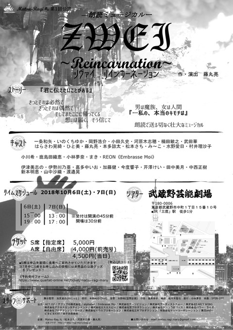 チラシ裏
