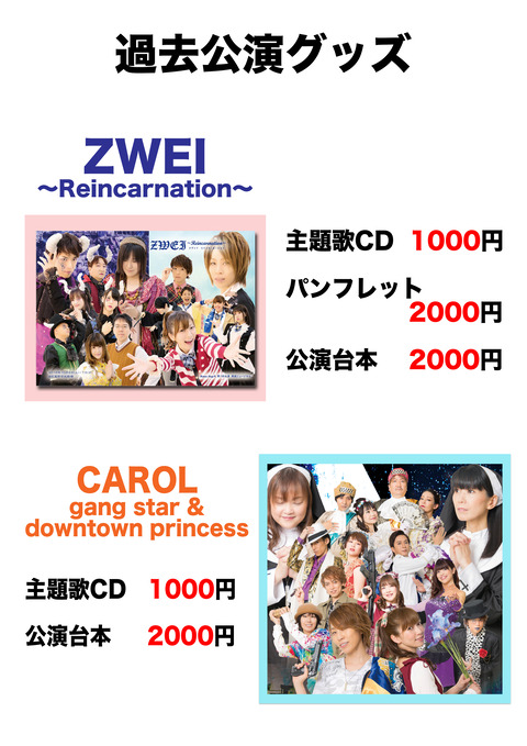 過去公演