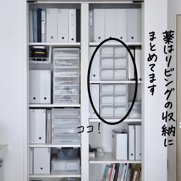 リビング収納