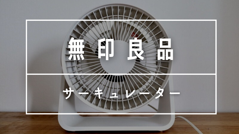 無印良品ハードカバーアルバム