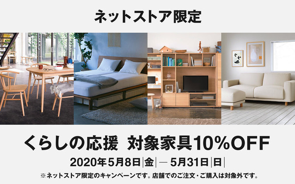 無印 良品週間のかわりに 家具が10 Offセール 良品生活 Powered By ライブドアブログ